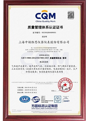 質(zhì)量管理體系認(rèn)證證書